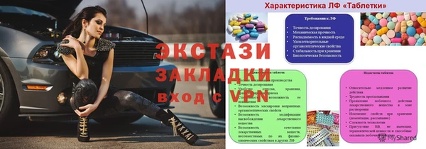 ECSTASY Арсеньев