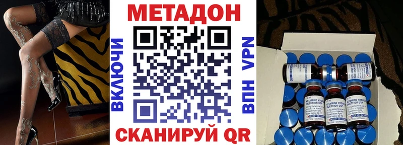 Метадон VHQ  Чудово 
